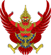 le-royaume-de-siam-prend-le-nom-de-thailande/176px-emblem-of-thailand-svg-png.png